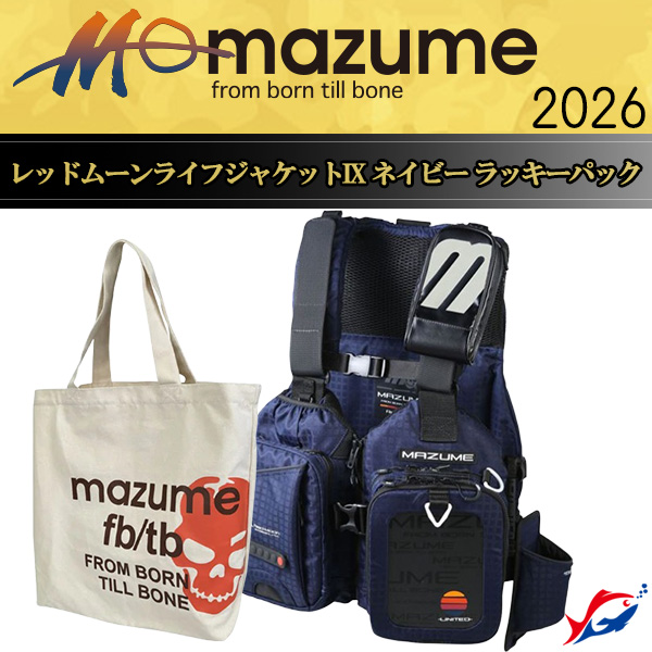 マズメ レッドムーンライフジャケットIX ネイビー入りラッキーパック