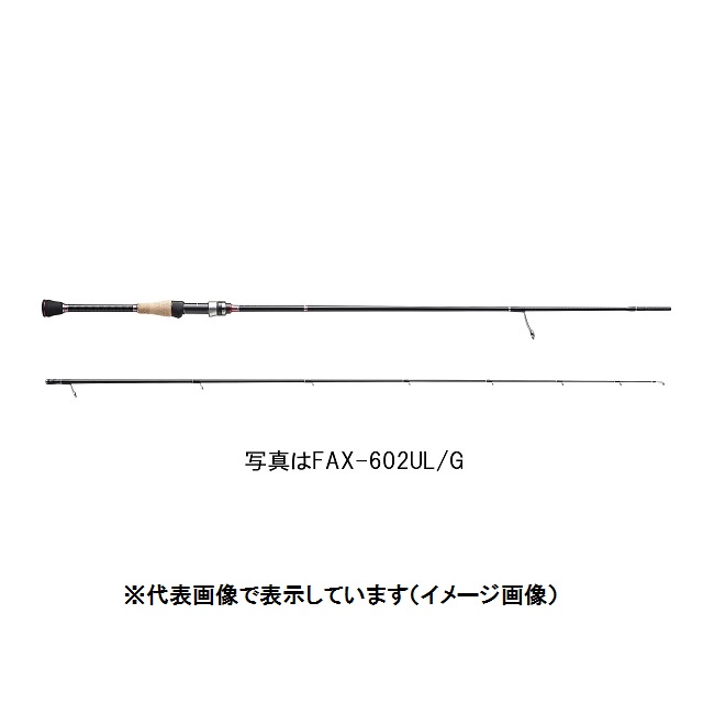 メジャークラフト ファインテール エリア FAX-602UL (2ピース