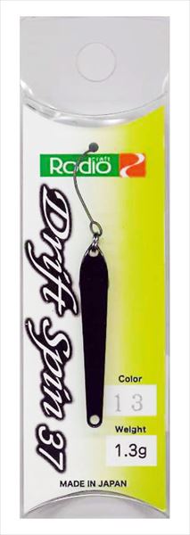 ロデオクラフト スプーン RCドリフトスピン37 1.3g #13 ブラック