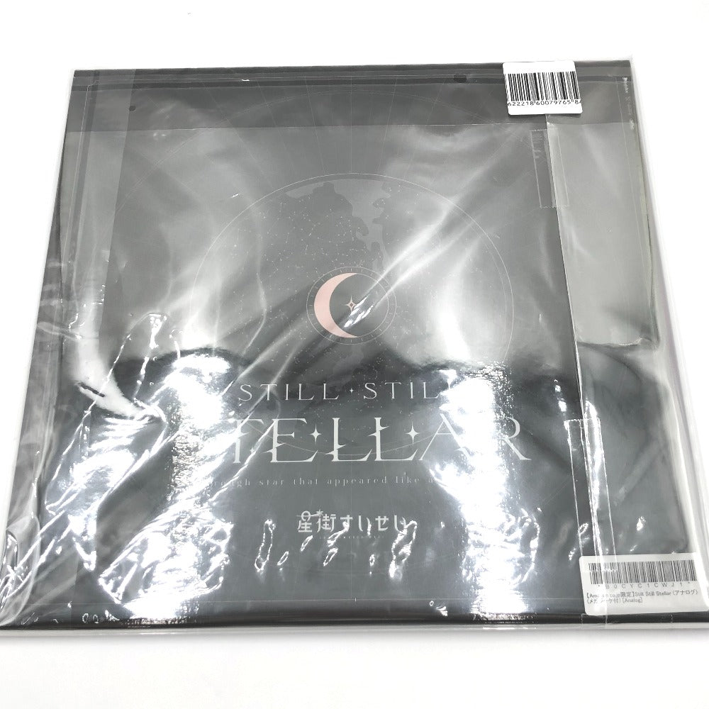 レコード 星街すいせい / Still Still Stellar[完全生産限定盤] 未使用