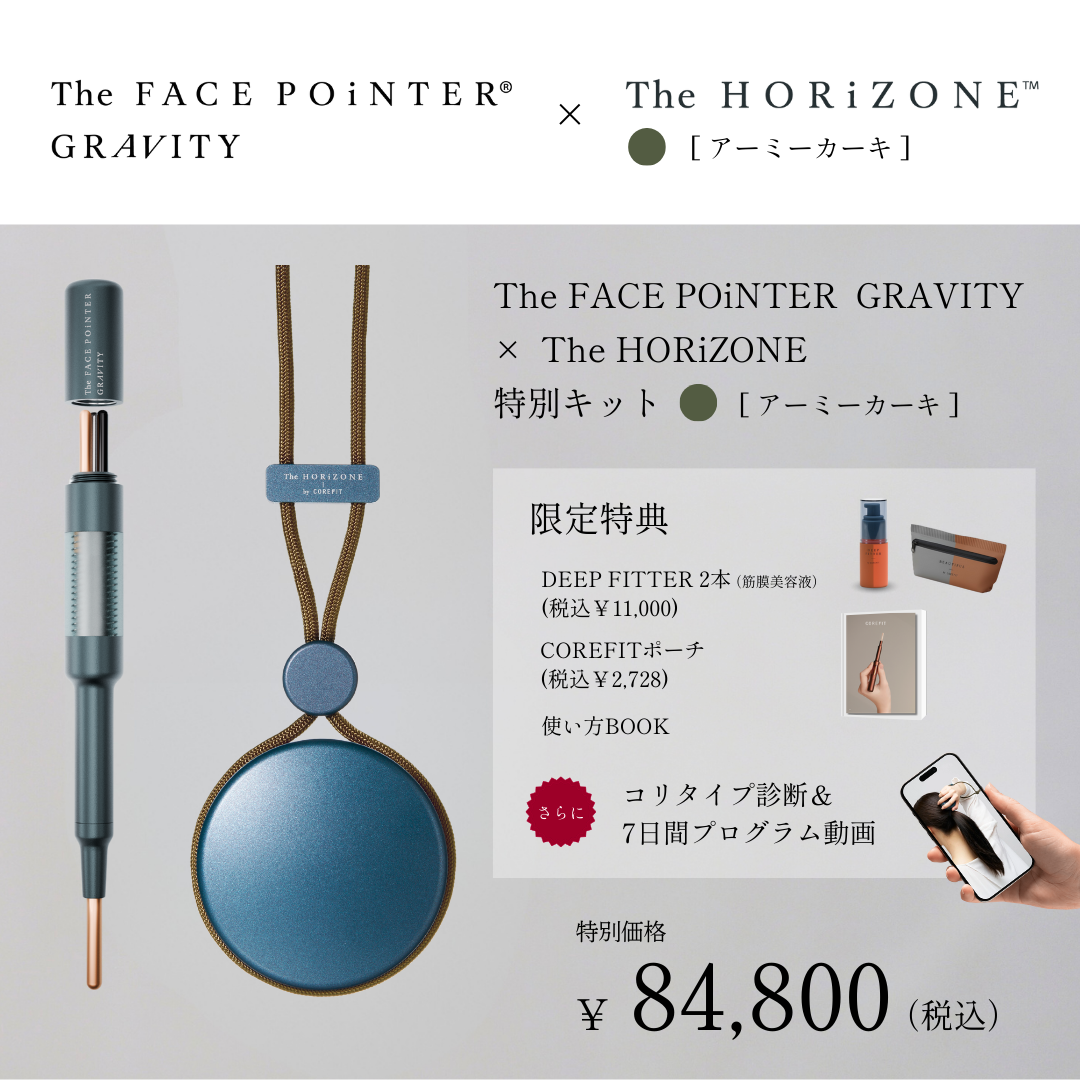 シークレットキャンペーン | B-by-C／COREFITオンラインストア