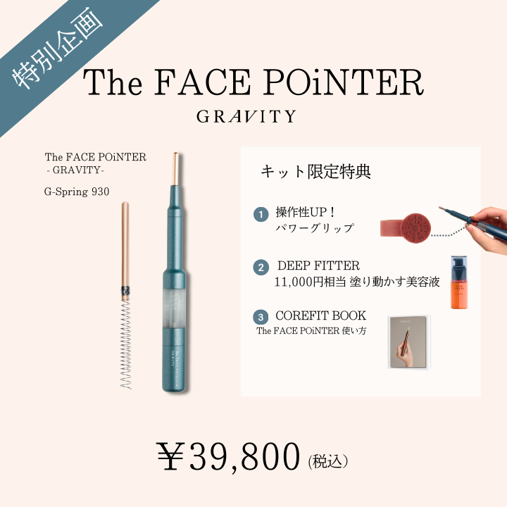 シークレットキャンペーン | B-by-C／COREFITオンラインストア