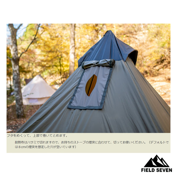 YOKA(ヨカ) YOKA TIPI | FIELD SEVEN EC STORE