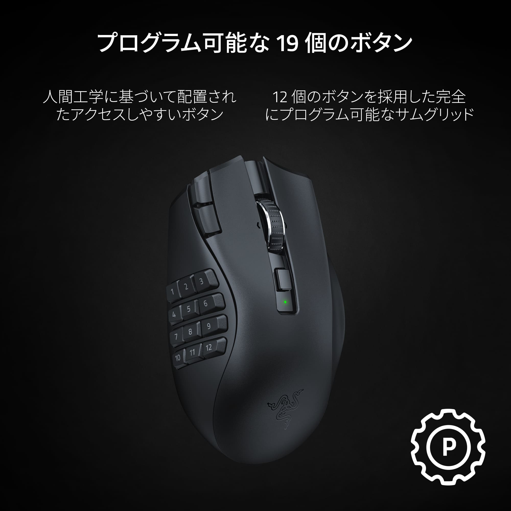 Razer Naga V2 HyperSpeed ナーガ ブイツー ハイパースピード – GRAPHT