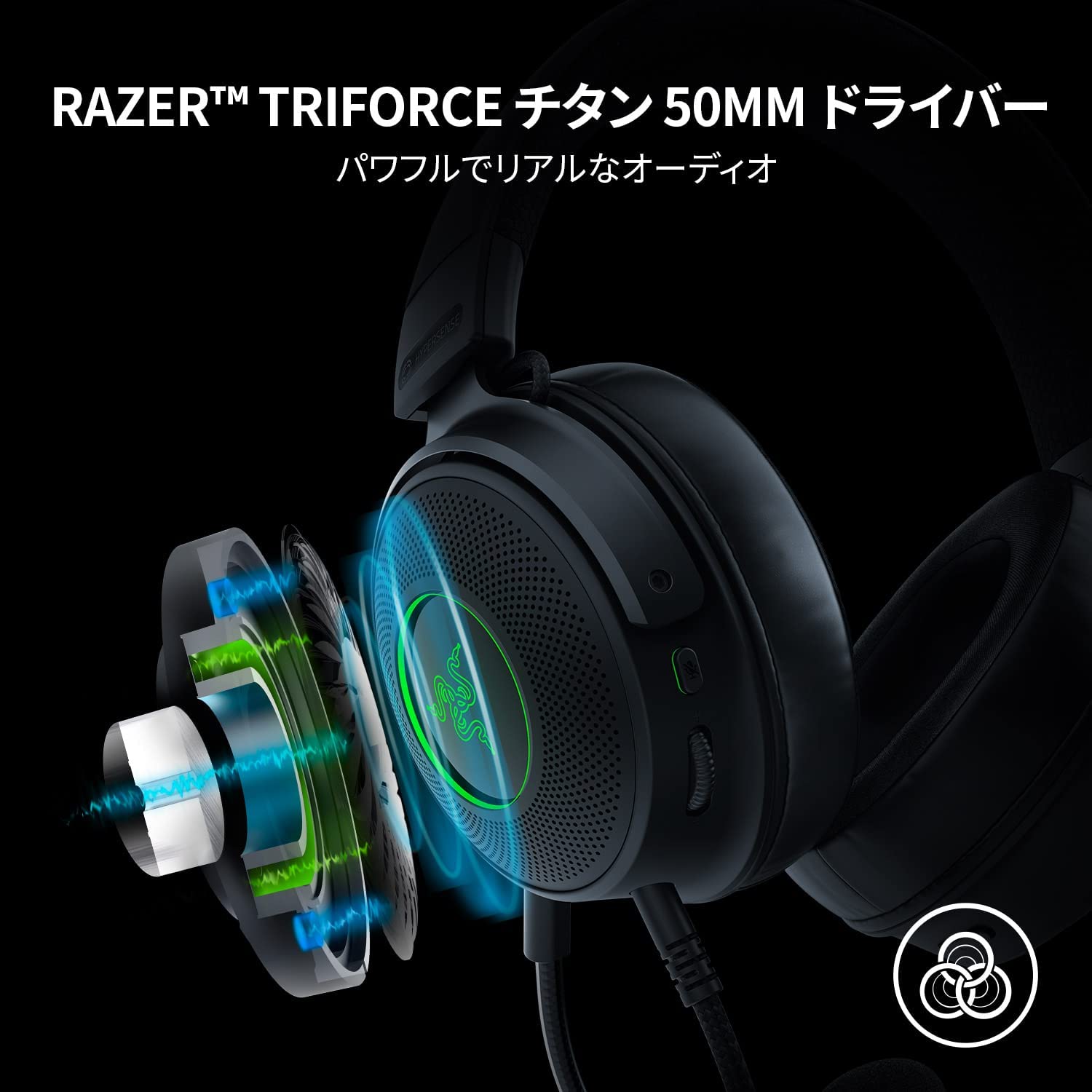 Razer Kraken V3 HyperSense クラーケン ブイスリー ハイパーセンス