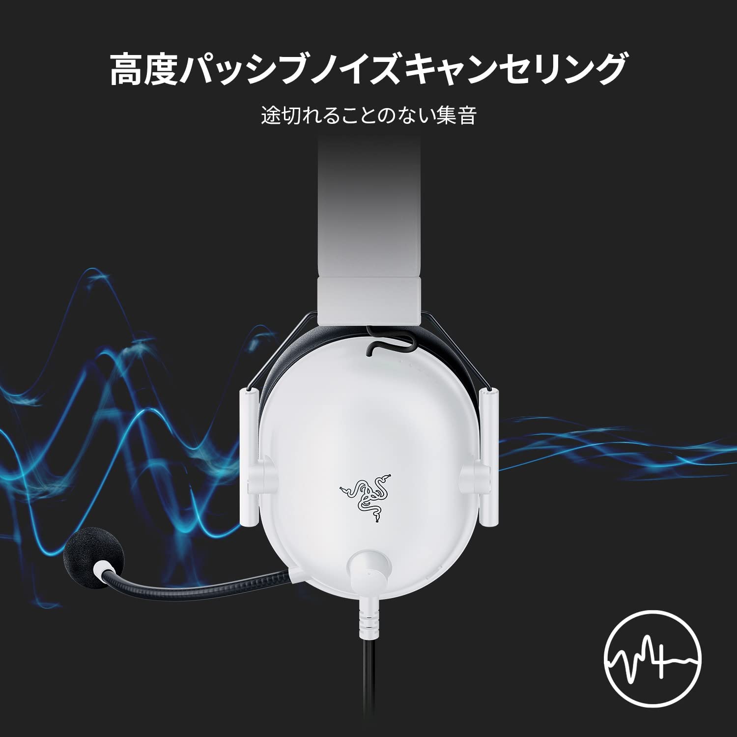 Razer BlackShark V2 X White Edition ブラックシャーク ブイツー