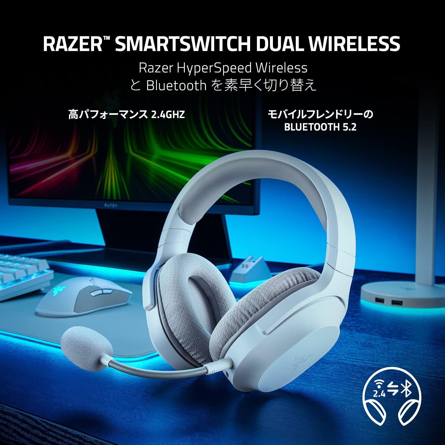 Razer Barracuda X Mercury White (Bluetooth対応版) バラクーダ