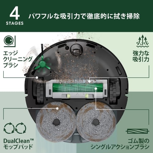 Roomba Plus 405 Combo ロボット + AutoWash 充電ステーション | アイ