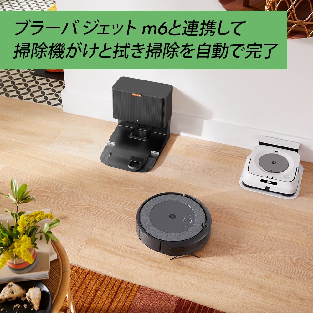 ルンバ i5+（公式整備済リユース品） | アイロボット公式オンラインストア