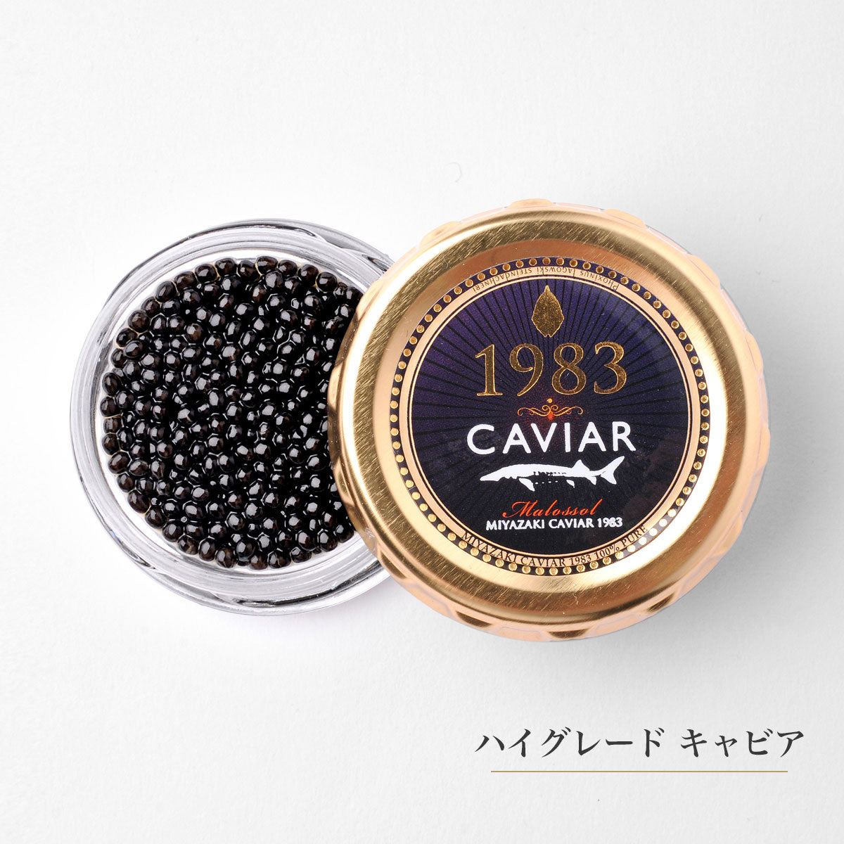 宮崎キャビア1983 プレミアム | ジャパンキャビア1983公式オンライン