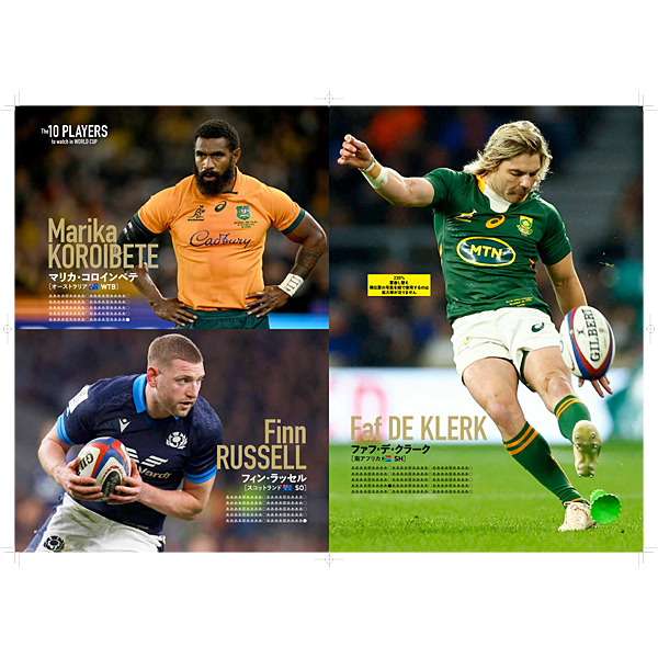 アウトレット】ラグビー・ワールドカップ2023 観戦ガイド: ラグビー