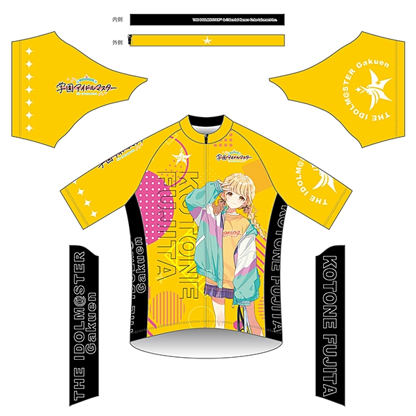 サイクルジャージ 学園アイドルマスター 藤田 ことね(S nocolor