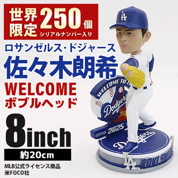 ドジャース 佐々木朗希 EXCLUSIVE 8インチ WELCOME ボブルヘッド （約
