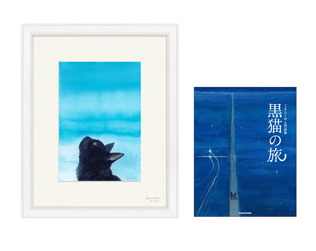 ごまらーめん 作品集付き 直筆サイン＆シリアルナンバー入り額装複製