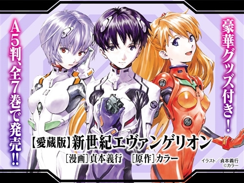 愛蔵版】新世紀エヴァンゲリオン （2）: 本・コミック・雑誌