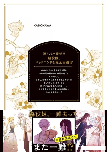 ある日、お姫様になってしまった件について 12: 本・コミック・雑誌