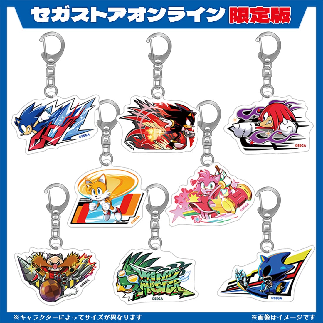 ソニックレーシング クロスワールド セガストアオンライン限定版 DX