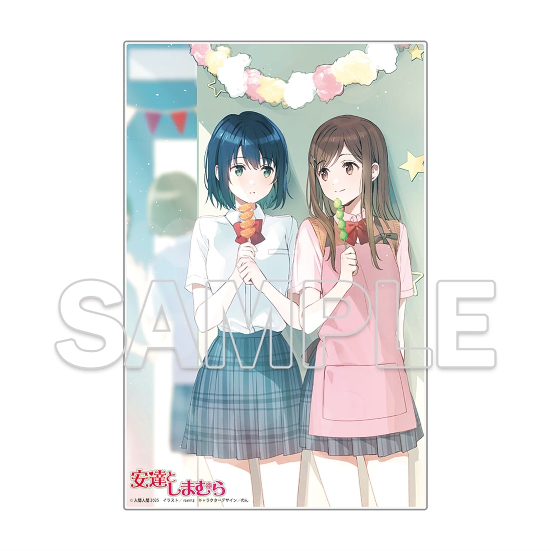 安達としまむら13』アクリルプレート付きセット: 本・コミック・雑誌