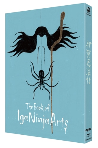 伊賀忍法帖 4Kデジタル修復 Ultra HD Blu-ray 【HDR版】 （4K Ultra