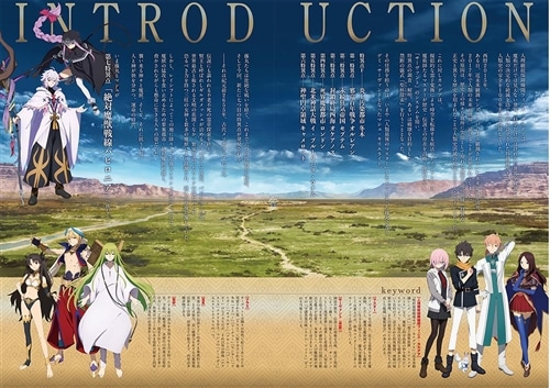 Fate/Grand Order -絶対魔獣戦線バビロニア- -終局特異点冠位時間神殿