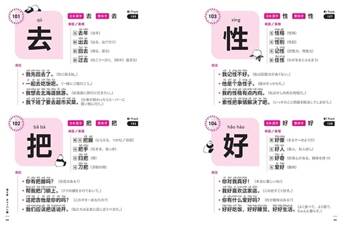 Dino Lingo Chinese for kids 6枚セット 中国語 完売 Amazon.co.jp: N