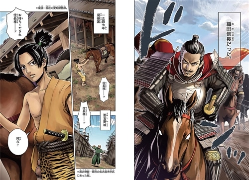 角川まんが学習シリーズ まんが人物伝 織田信長: 本・コミック・雑誌