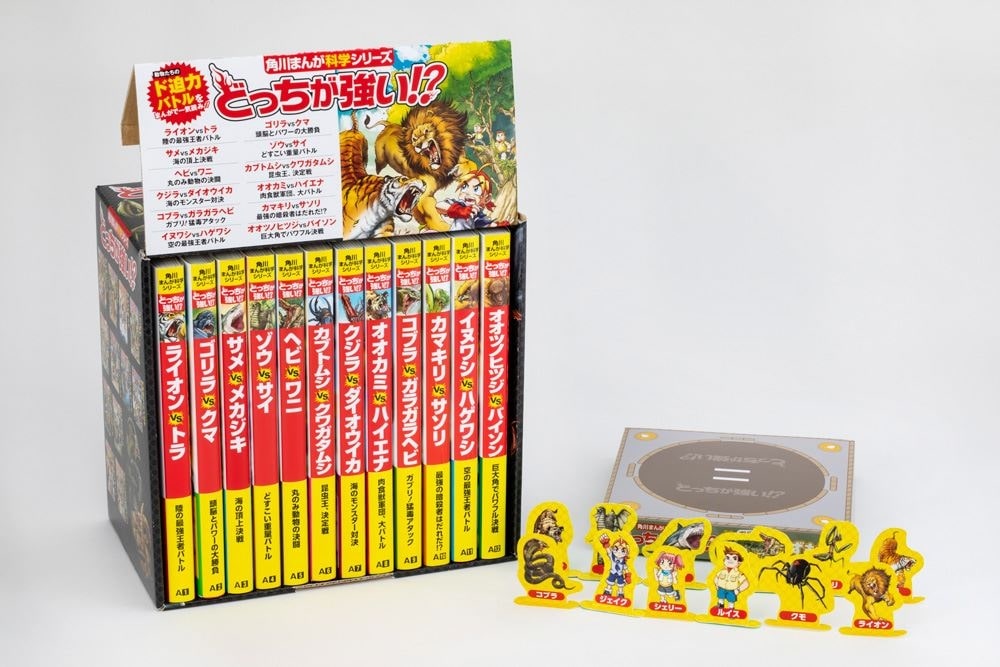 優待販売用】角川まんが科学シリーズ _ どっちが強い!? _ 特典つき12巻
