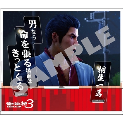 セガストア/グッズ/『龍が如く 極3 / 龍が如く3外伝 Dark Ties』グッズ