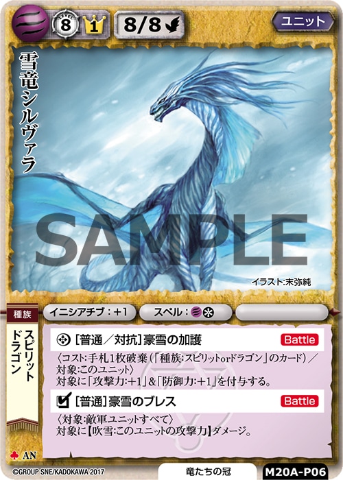 モンスター・コレクション 20年目の、召喚術師たちへ— 元祖国産