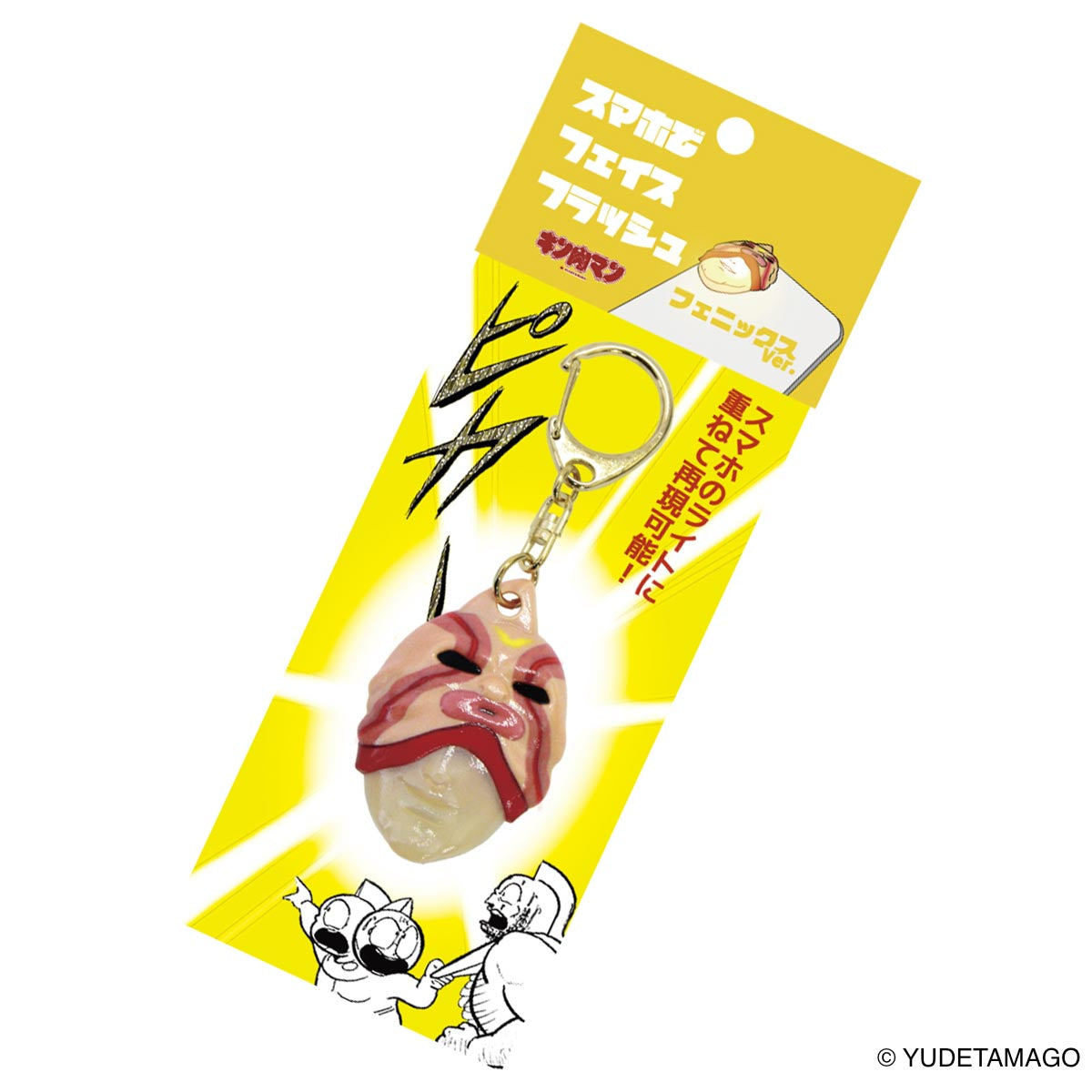 スマホでフェイス・フラッシュ（フェニックスver.） – キン肉マン公式