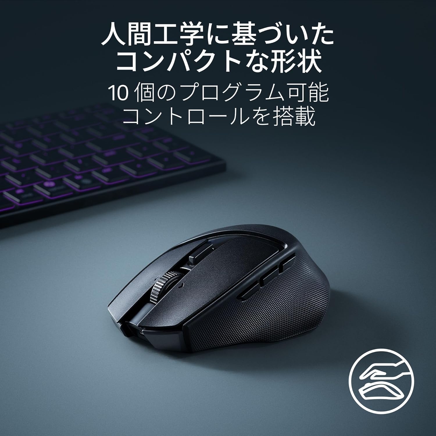 Razer Basilisk Mobile ワイヤレス ポータブル エルゴノミック
