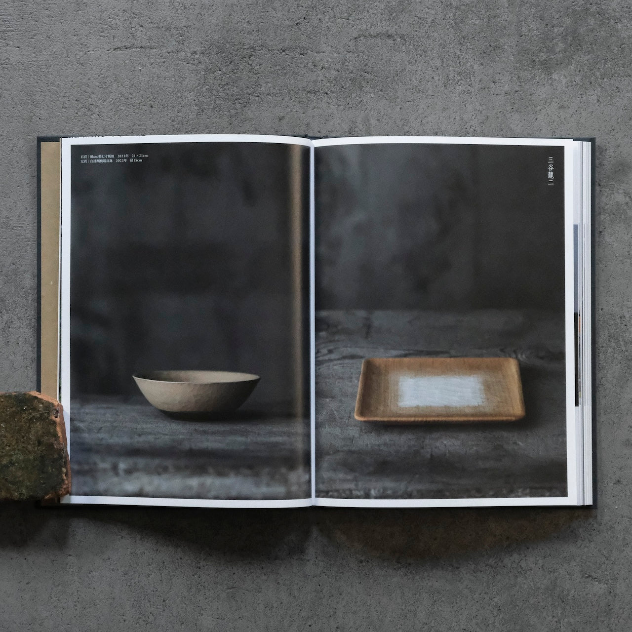 書籍｜三谷龍二｜手の応答−生活工芸の作家たち – 青花の会｜seikashop