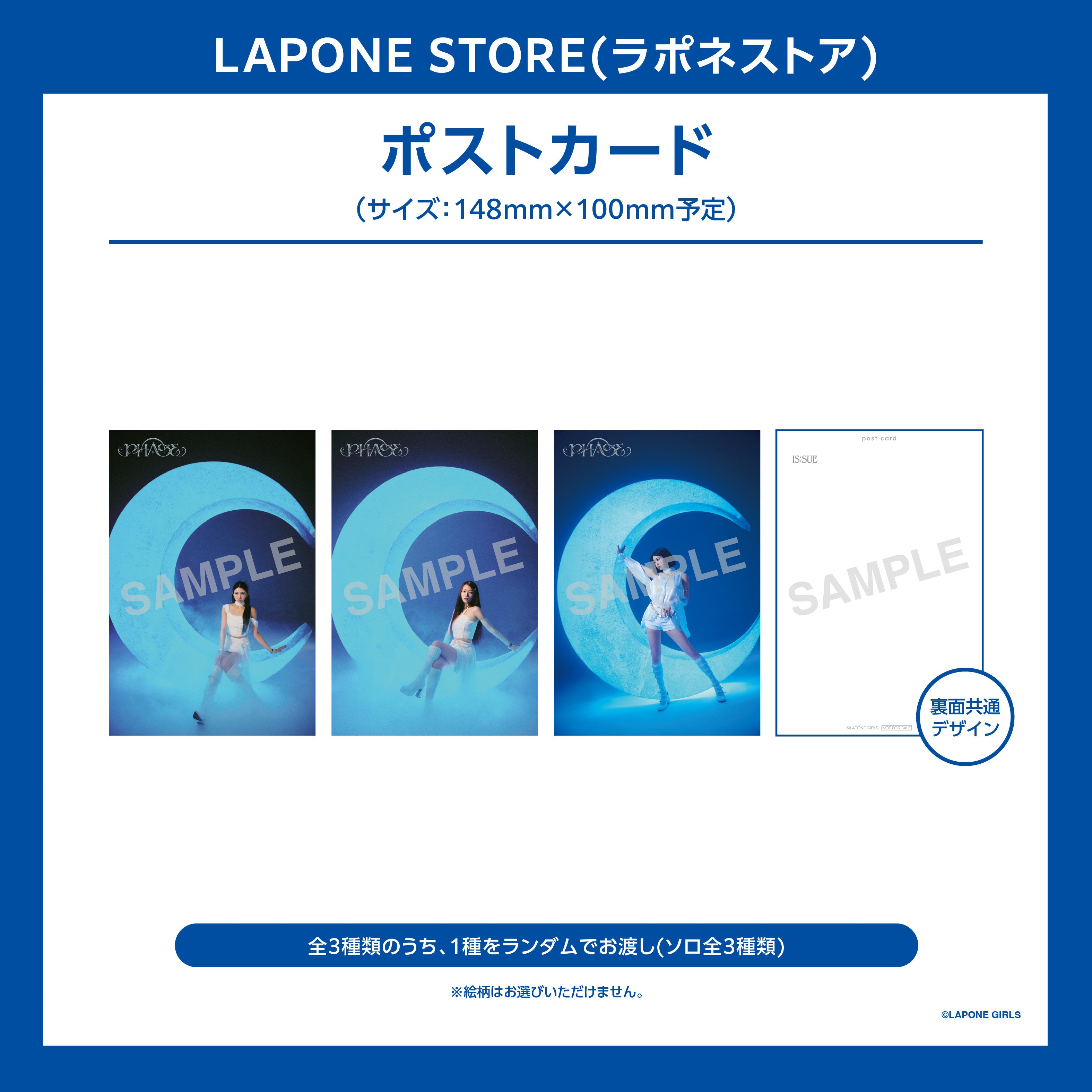 PHASE 2形態セット2＜初回限定盤B+通常盤＞ – LAPONE STORE