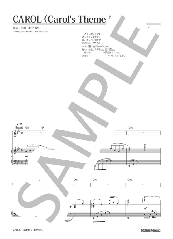 楽譜】CAROL / TM NETWORK (ピアノソロ / 中級) - Piascore 楽譜ストア