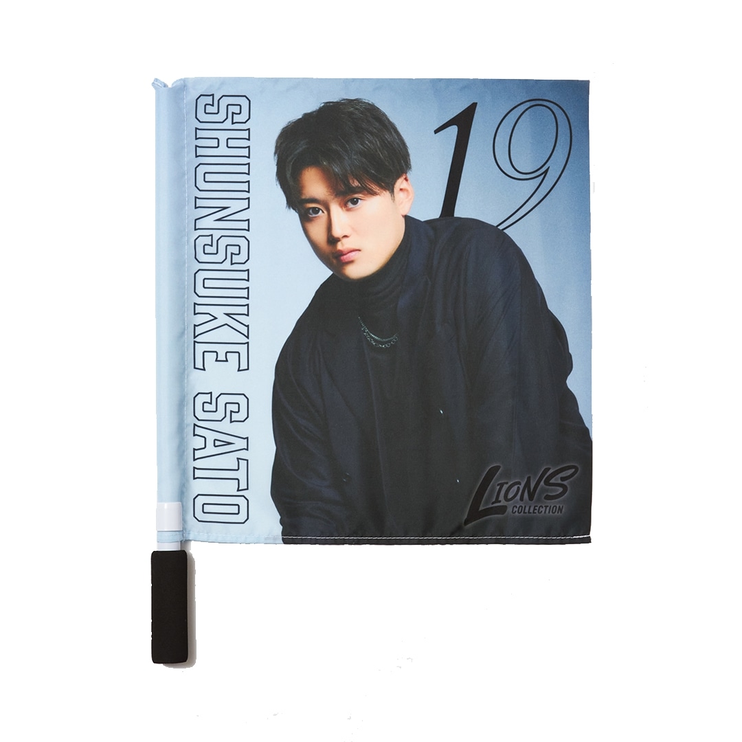 ライオンズコレクションミニフラッグ #19 佐藤 隼輔: 応援グッズ