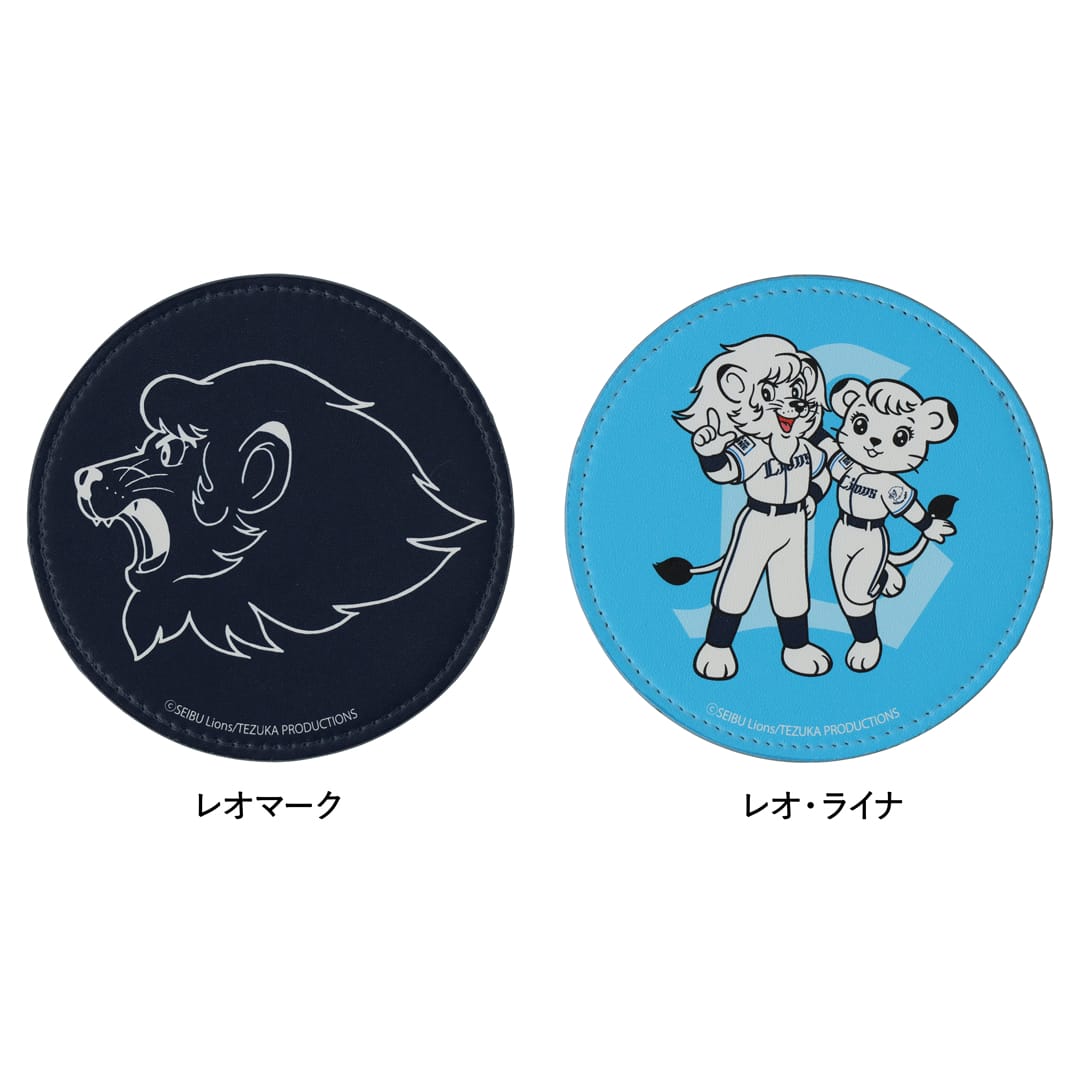 コースター(レオ・ライナ): キッチン・インテリア | 埼玉西武