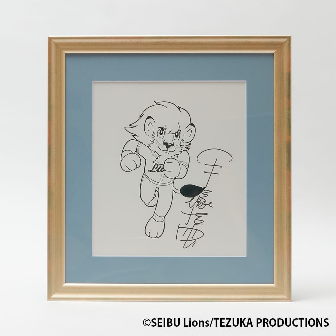 手塚治虫氏作画イラスト 複製原画 | 埼玉西武ライオンズ公式オンライン