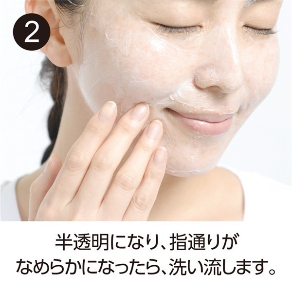 コモエース マイルドクレンジングクリーム