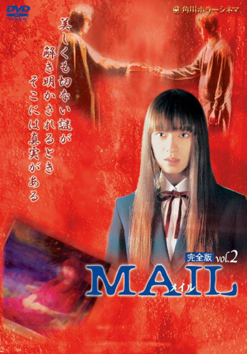 SHOCHIKU STORE | 松竹ストアMAIL 完全版 Vol/2 [DVD]: 松竹DVD倶楽部