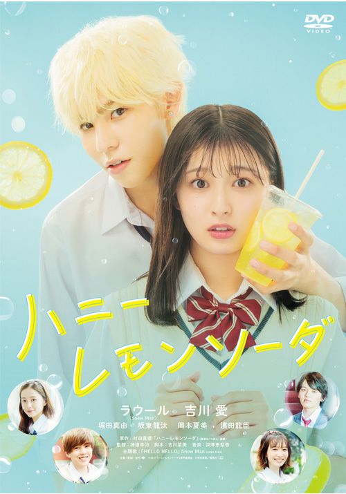 SHOCHIKU STORE | 松竹ストアハニーレモンソーダ [DVD]: 松竹DVD倶楽部