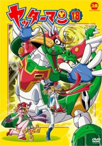 SHOCHIKU STORE | 松竹ストアヤッターマン3 [DVD]: 松竹DVD倶楽部