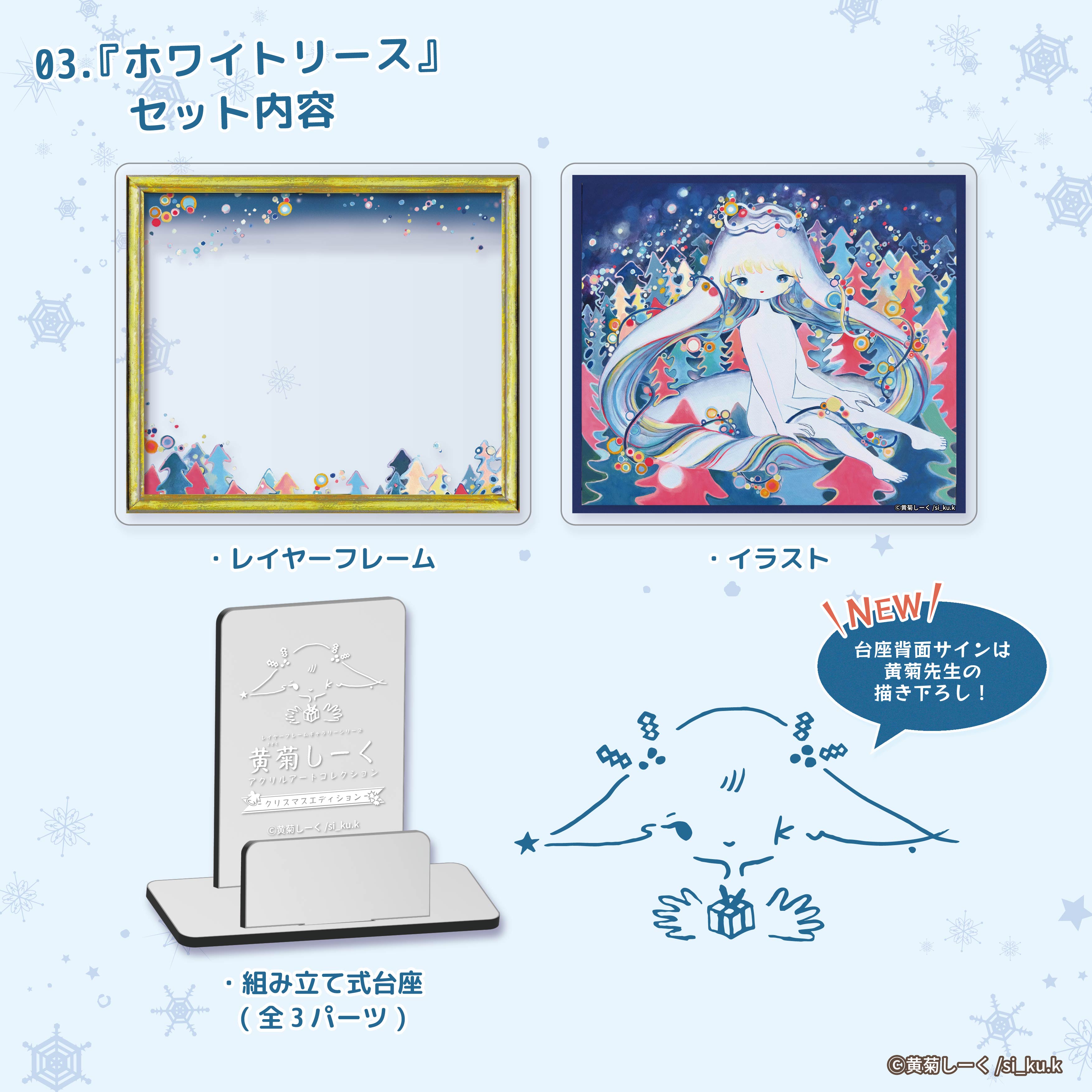 予約受付終了】【STUDIO SO-TA STORE限定】黄菊しーくアクリルアート