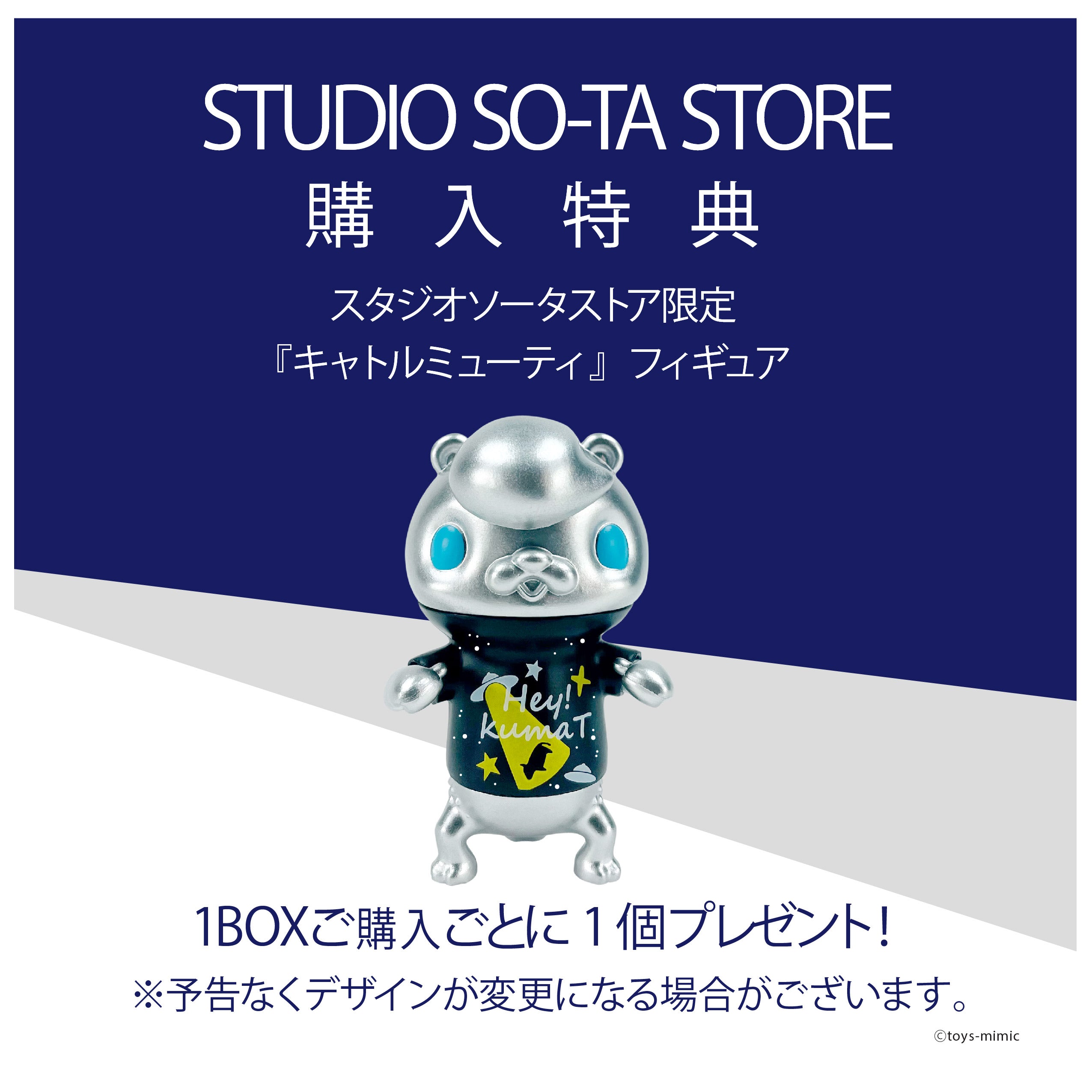予約受付終了】Hey!kumaT(ヘイ！クマティ)【1BOX／6個入】《予約：2024年12