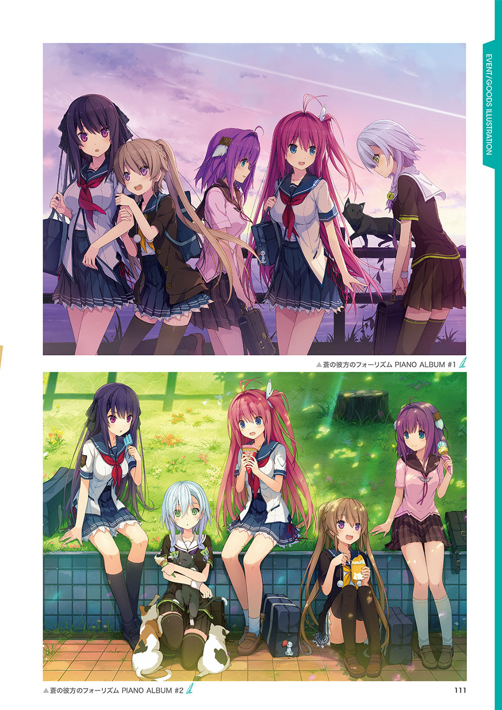 蒼の彼方のフォーリズム 10th Anniversary Box（タペストリー付