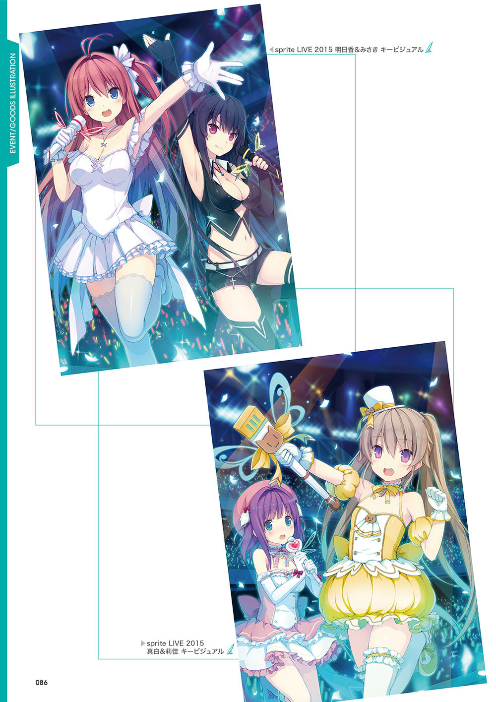 蒼の彼方のフォーリズム 10th Anniversary Box（タペストリー付