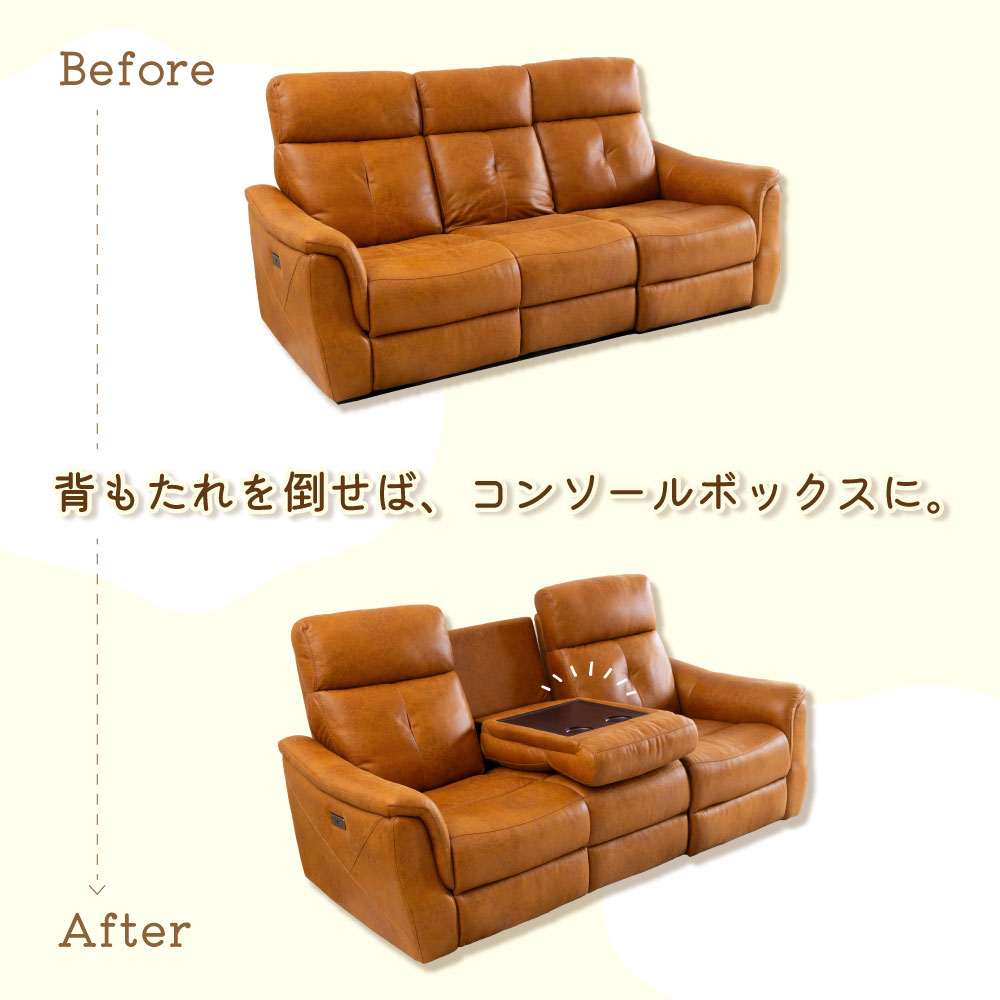 3人掛け電動リクライニングソファ クルーガー キャメル ブラウンのご