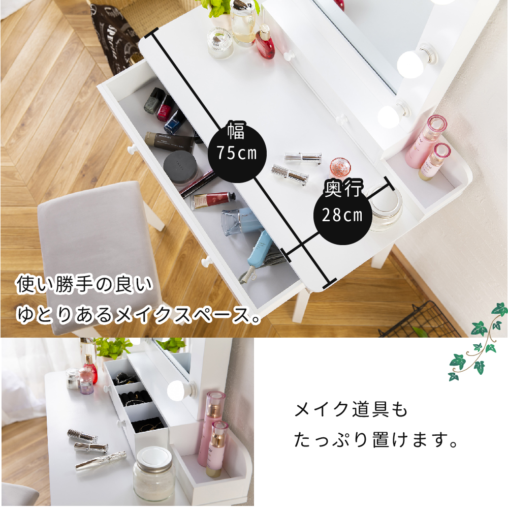 LED付き 女優ミラー ドレッサー メリル スツール付きのご購入はこちら