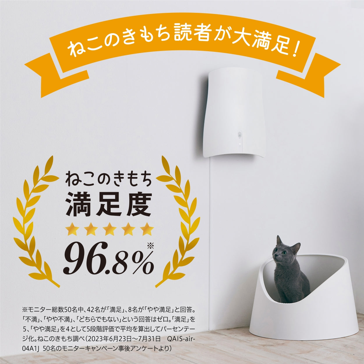 ペット想いの除菌脱臭機QAIS-air- 04A1J (for Pet)｜サンスター – QAIS