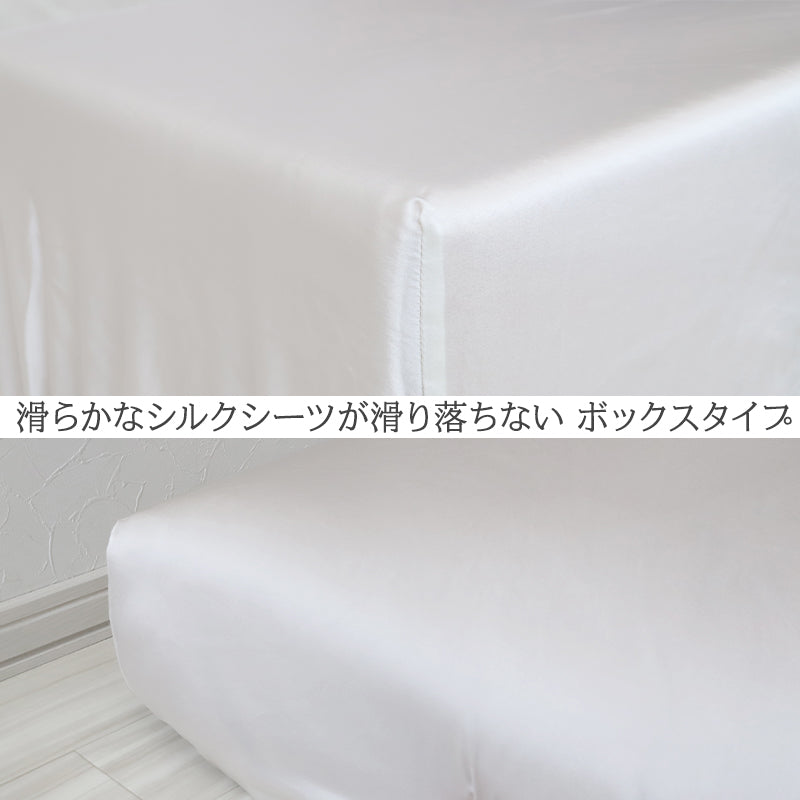 シルク100% ボックスシーツ シングル シーツ 19匁シルク 100cm×200cm