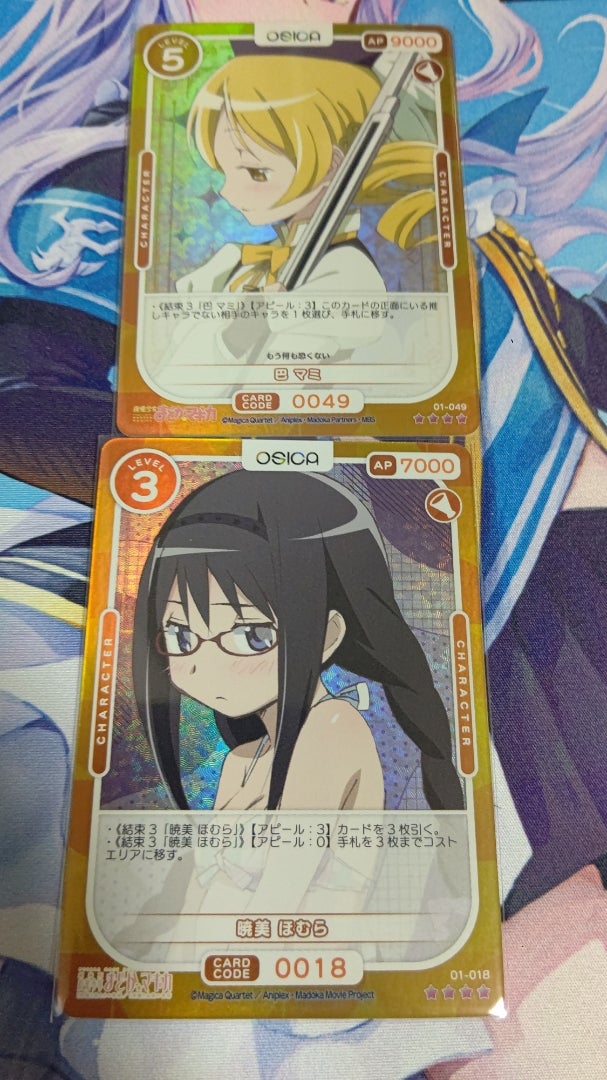 OSICA】魔法少女まどかマギカ【開封】 | なんでもレビュー＆トレカ